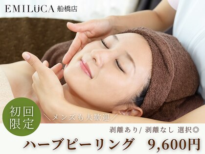 エミルカ(EMILUCA)の写真