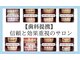【歯科提携】歯のホワイトニング専門店 ホワイトニングサロン宝塚の写真