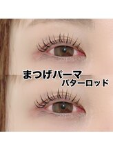 レディエント 北浦和店(Radiant)/まつげパーマ/バターロッド