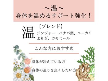 リブレナトゥス(LIBRENATUS)/~温~身体を温めるサポート強化