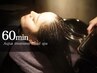 《オージュア》ヘッドスパ【60分】究極快眠×うる艶美髪♪髪質改善フルコース