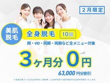 モンシェリ 広島店(Mon Cheri)