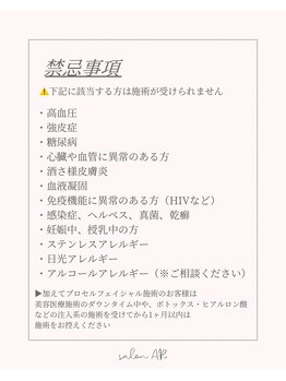 メンズサロンアール(AR)/プロセルセラピーズ