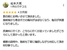 名古屋駅前巻き爪センター/当ネイルサロンのGoogleクチコミ