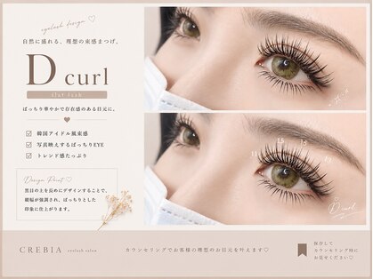クレビア(CREBIA)の写真