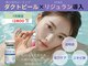 癒し工房ゆらぎ(YURAGI)の写真/【新規限定】《毛穴・肌質改善》ダクトピール×リジュラン（PDRN）導入で肌質徹底改善！　21800円→9800円
