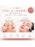 ララピール(全顔)+ポレーション(美容液導入)+マッサージ
