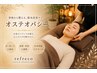 【原因不明の不調★根本からケア】オステオパシー60分《6,600円→5,500円》
