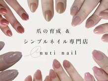 ヌチ ネイル(nuti nail)
