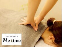 ミータイム(Me time)の雰囲気（ドライヘッドスパ・フェイスマッサージ あり◎眼精疲労/国分寺）