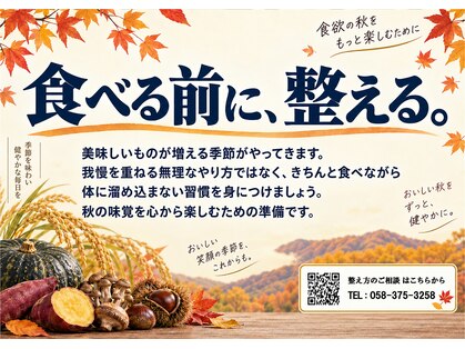 躰 工房 各務原店の写真