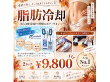 リハーツ(RE;heartz)の雰囲気（脂肪冷却★都度払いで通いやすさ◎驚きのダイエット方法♪痩身★）