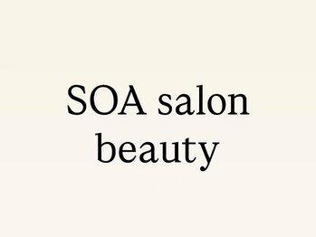 SOA  自由が丘店【10月1日 NEW OPEN（予定）】の写真/気になる古い角質もケア。人気のハーブピーリングで、穴の目立たない陶器肌を★