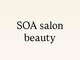 SOA  自由が丘店【10月1日 NEW OPEN（予定）】の写真/気になる古い角質もケア。人気のハーブピーリングで、穴の目立たない陶器肌を★