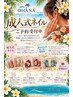 成人式ネイルチップorオーダーデザイン学割