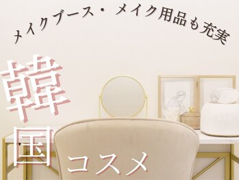 マヴィ 香里園店(MavY.)/お出かけの方も☆コスメ充実