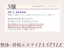 シアスタイル(CIA STYLE)/口コミ