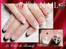 ル クラブ ド ボーテ 練馬/推しネイル☆