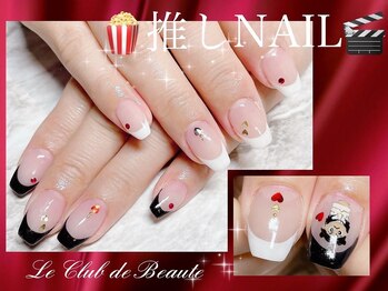 ル クラブ ド ボーテ 練馬/推しネイル☆