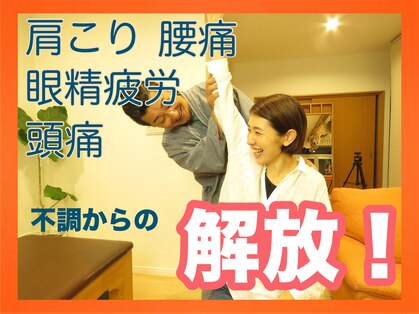 ボディバランス ココ(body balance COCO)の写真