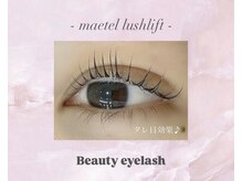 ビューティーアイラッシュ 芦屋ラポルテ店/メーテルラッシュリフト