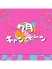 【担当AI】メンズ7月キャンペーン☆全身脱毛ひひげ、VIO付き¥22900→