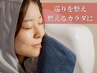 【燃焼系ハーブ使用】脂肪燃焼×滝汗よもぎ蒸しルルオン60分6,000円→4,980円