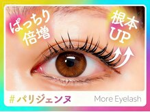 モアアイラッシュ 渋谷ハチ公口店(More Eyelash)/パリジェンヌ