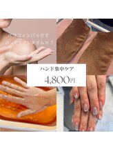ル シャルム ネイル(La Charme nail)/ハンド集中ケア