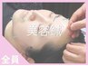 　【イチオシ】☆美容鍼☆ほうれい線／むくみ／たるみ改善♪　5000円