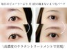 人気No１☆束感まつげパーマ＋高濃度ケラチントリートメント付き◎