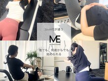 エムイー(ME)