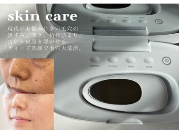 温活×素肌ケア専門サロンburesuの写真/【酸化した皮脂洗浄＋徹底保湿】強力なイオントリートメントでなめらかな引き締まった毛穴へ