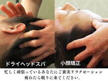 頭のオアシすぱ
