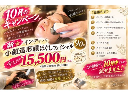 東京デトックスの写真