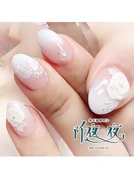 ネイルサロン 阡夜一夜/ブライダルネイル 3Dアート