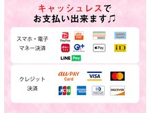 シャンべリール/キャッシュレス一覧