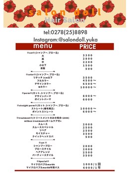 サロンドール(SalonDoll)/美容室メニュー