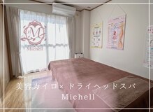 ミシェル(Michell)