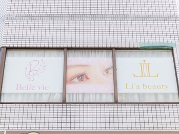ベルヴィ(belle vie)/サロン外観