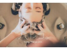 ハレコ。