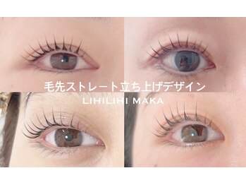 リヒリヒ マカ(LIHILIHI MAKA)/ラッシュリフト立ち上げデザイン