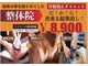 岡崎メディカル整体院の写真