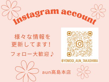 アウン 高島本店(aUN)/aUN高島本店　公式Instagram