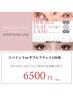 【8/16～8/17限定】バインドロックorダブルフラット100束6500円/新規オフ無料