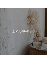 キト(KITO)/ネイルデザイン