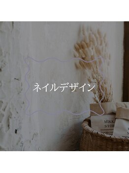 ネイルデザイン