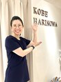 神戸はりのわ鍼灸院&nbsp;笑顔でご案内いたします。