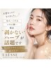 【ハーブピーリングx幹細胞導入】 つやと潤いたっぷりのクリア肌へ