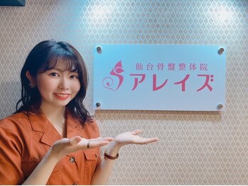 アレイズ/モデル SYAN様